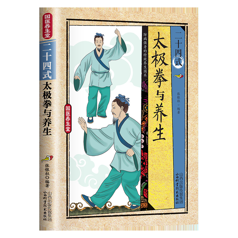 24 Stile Tai Chi und Gesundhei – Health & Wellness Tablet Cutter Bewertung und Preis