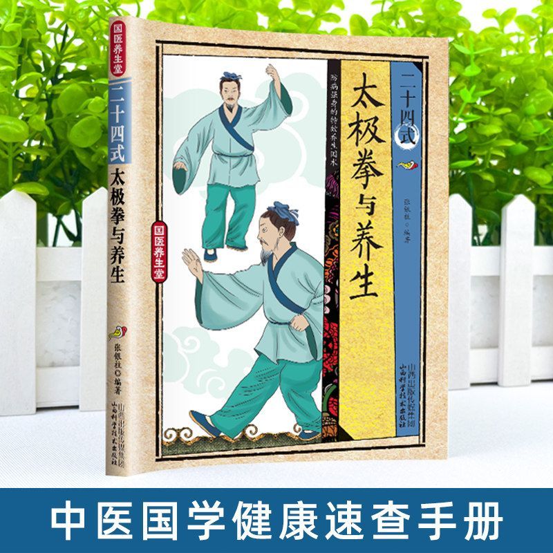 24 Stile Tai Chi und Gesundhei – Health & Wellness Tablet Cutter Bewertung und Preis
